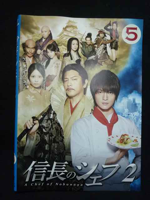 楽天市場】信長のシェフ2 dvdの通販