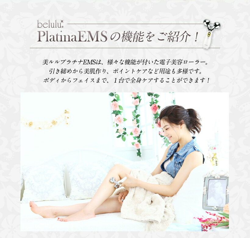 楽天市場】【在庫処分セール →14800円】美顔器 EMS美顔ローラー 美顔