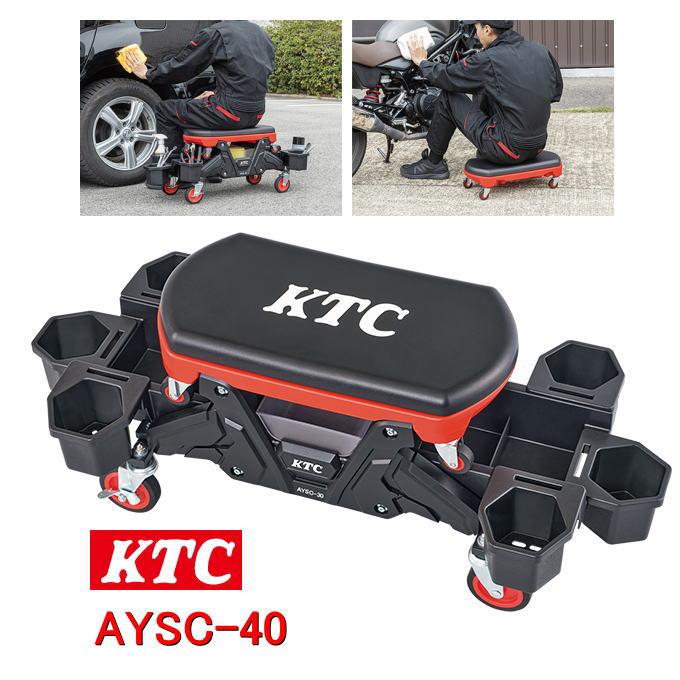 楽天市場】KTC シートクリーパー AYSC-40 : カー用品イチオシ通販