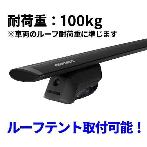 楽天市場】YAKIMA 正規品 ベースキャリア ランドローバー