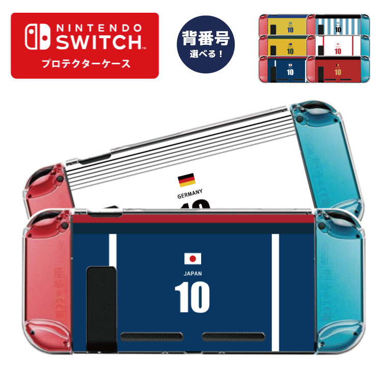 楽天市場】【背番号を選べる】Nintendo switch スイッチ スイッチ
