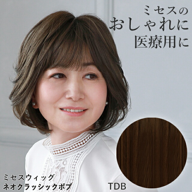 楽天市場】＼2/25限定！全品ポイント5倍＋さらにクーポン有／ウィッグ