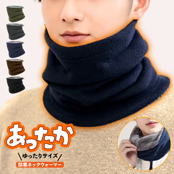 楽天市場】ネックウォーマー メンズ ゴルフの通販
