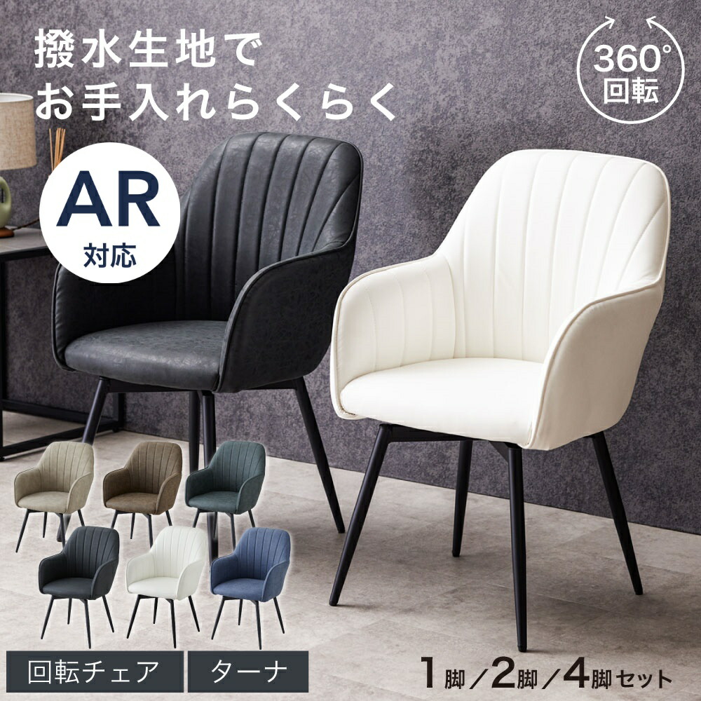 木製座椅子 黒 穴あきデザイン 8枚セット 【公式通販】