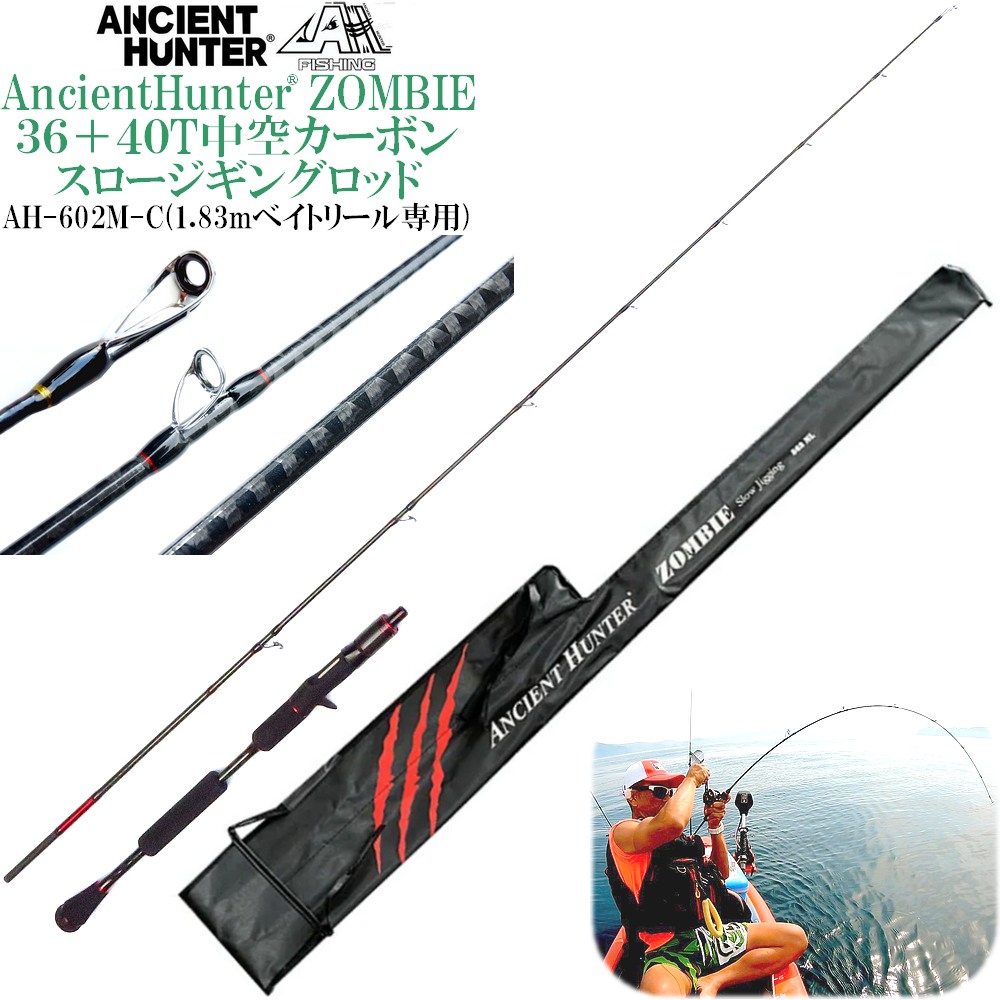 楽天市場】AncientHunter× ジギンガーZ 積極的にジグを動かせる! 強靭