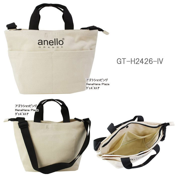 楽天市場】アネロ グランデ バッグ 訳あり返品不可 cc-3893 GT-H2426Z