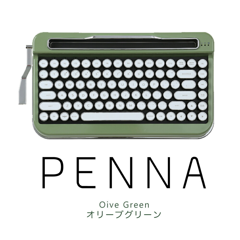 楽天市場】タイプライター風レトロキーボードPENNA-ペナ- おうち時間