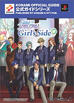 楽天市場】ときめきメモリアル girl's side days 2013 デートに行こう