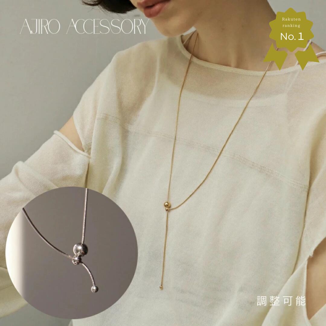 長さを調節する事ができる、アガットロングネックレス 長さを調節する