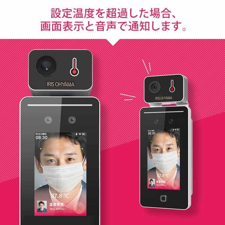 楽天市場】サーマルカメラ アイリスオーヤマ スタンド付き 0 非接触