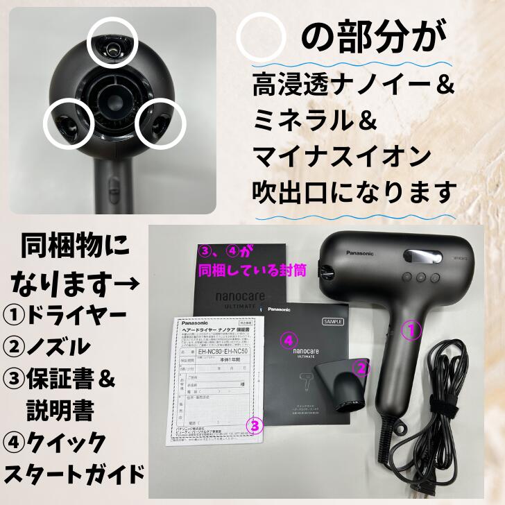 楽天市場】パナソニック Panasonic ヘアドライヤー nanocare ULTIMATE