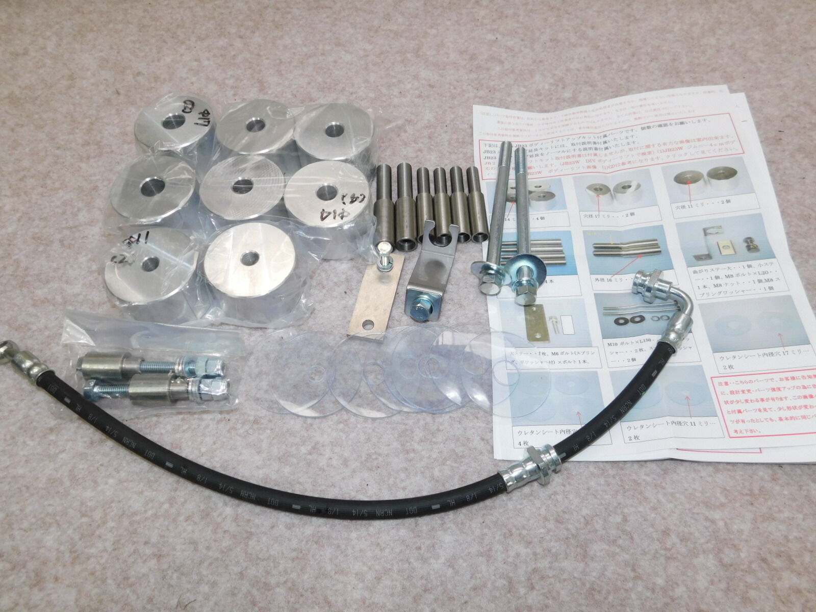 楽天市場】ジムニーJB23 50mm ボディリフト 送料無料