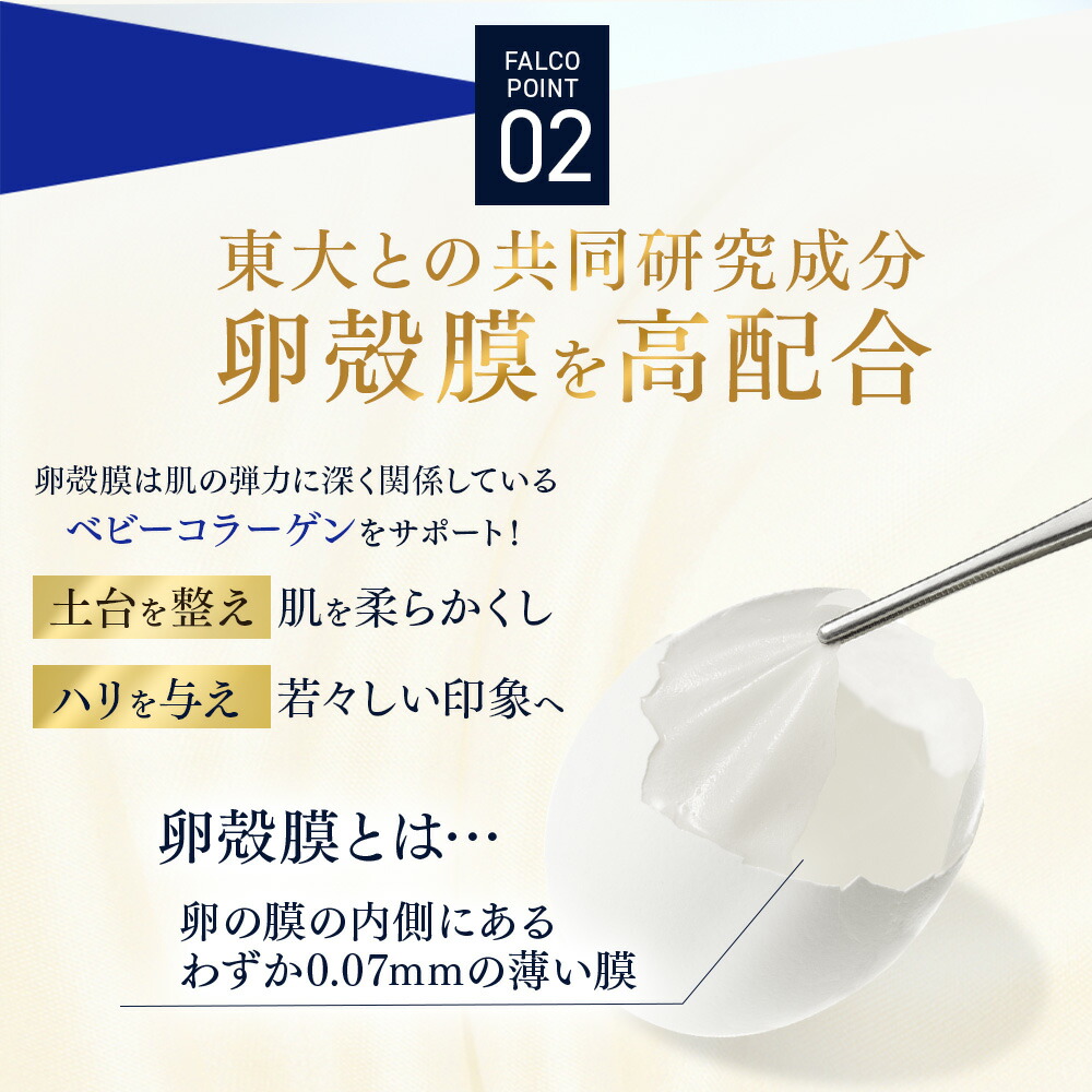 楽天市場】アルマード チェルラーファルコ パーフェクトクリーム 40g 3