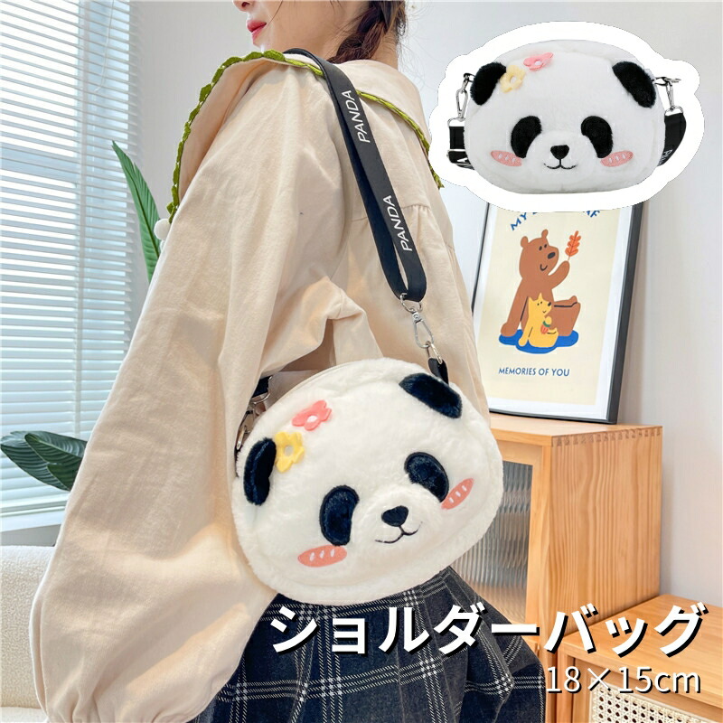 楽天市場】パンダ ショルダーバッグの通販