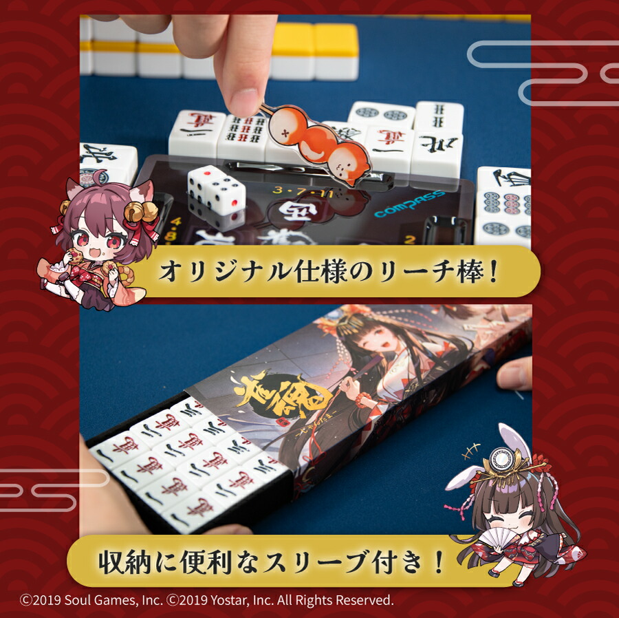 楽天市場】雀魂手積み麻雀セット : 全自動麻雀卓 AMOS公式ショップ