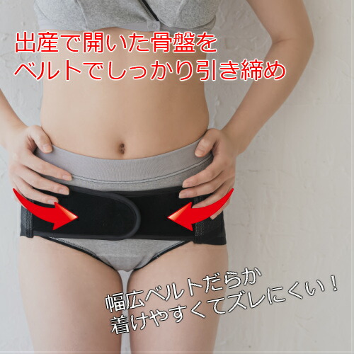楽天市場】骨盤ベルト 産後 腰痛 ゴム エンゼル 骨盤サポートベルト