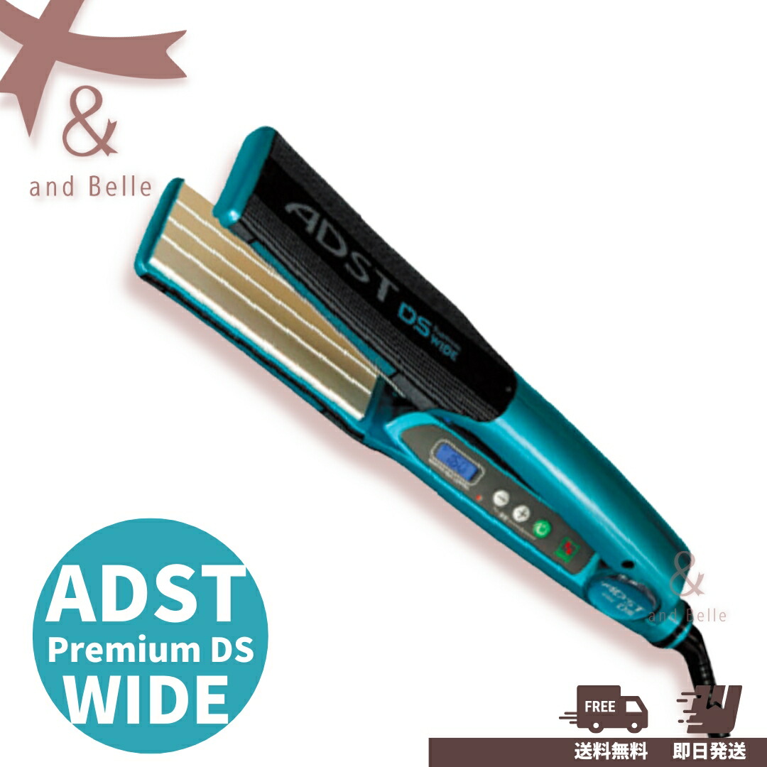 楽天市場】＼ 送料無料 即日出荷 ／ アドスト プレミアム DS ワイド