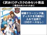 楽天市場】金色のコルダ dvd セットの通販