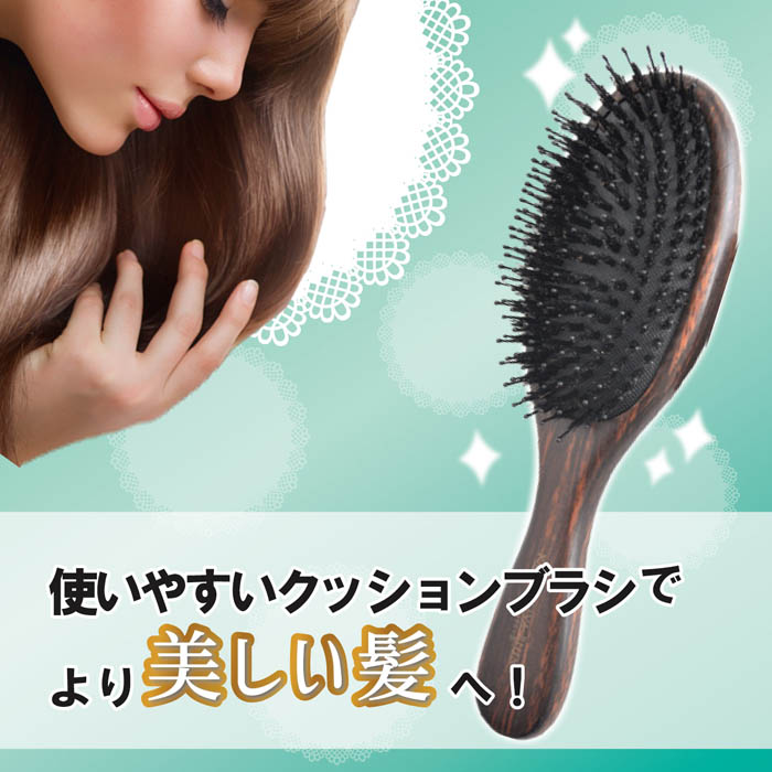 楽天市場】【使いやすいクッションブラシ】ヘアブラシ ブラシ