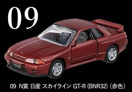 楽天市場】トミカくじ 09 N賞 トミカプレミアム 日産 スカイライン GT