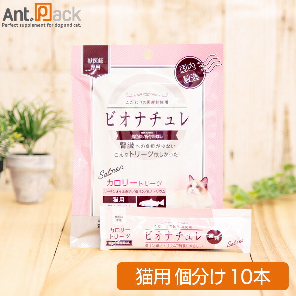 楽天市場】ビオナチュレ 鮭 カロリートリーツ 猫用 10g×10本（小分け