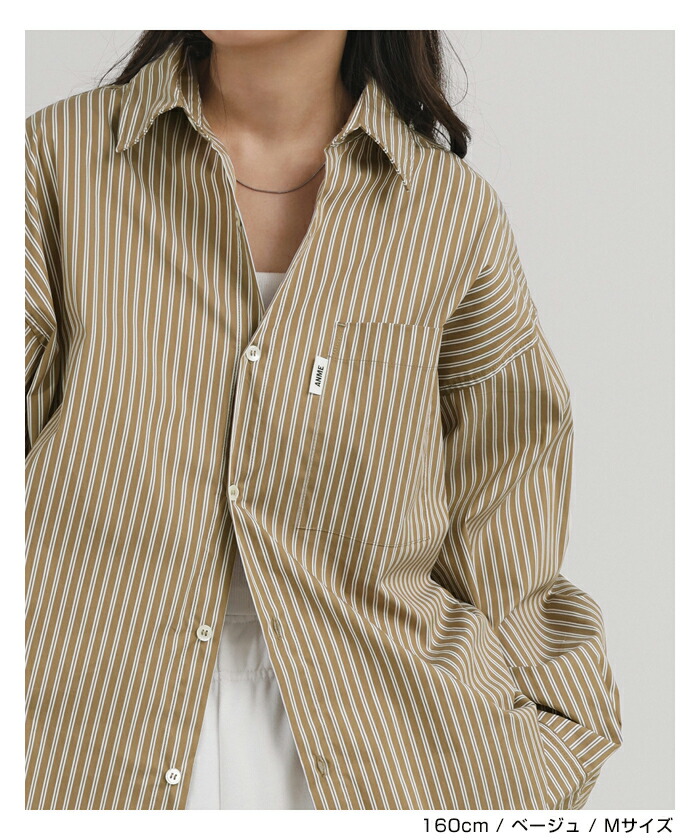 楽天市場】ANME アンメ オーバーサイズ 長袖 ストライプ シャツ