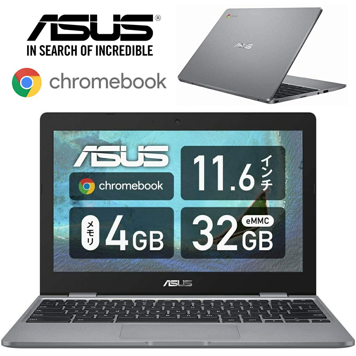 楽天市場】ASUS C223NA-GJ0018 Chromebook C223N 11.6インチ 日本語