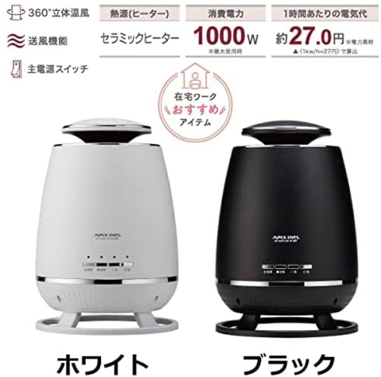 楽天市場】APIX FSWH-1631 360° セラミックヒーター 全方位 足元