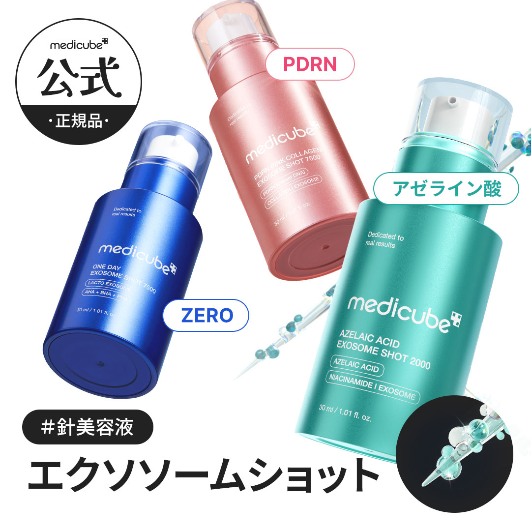楽天市場】【公式正品】アゼライン酸・PDRN・ゼロ毛穴エクソソーム