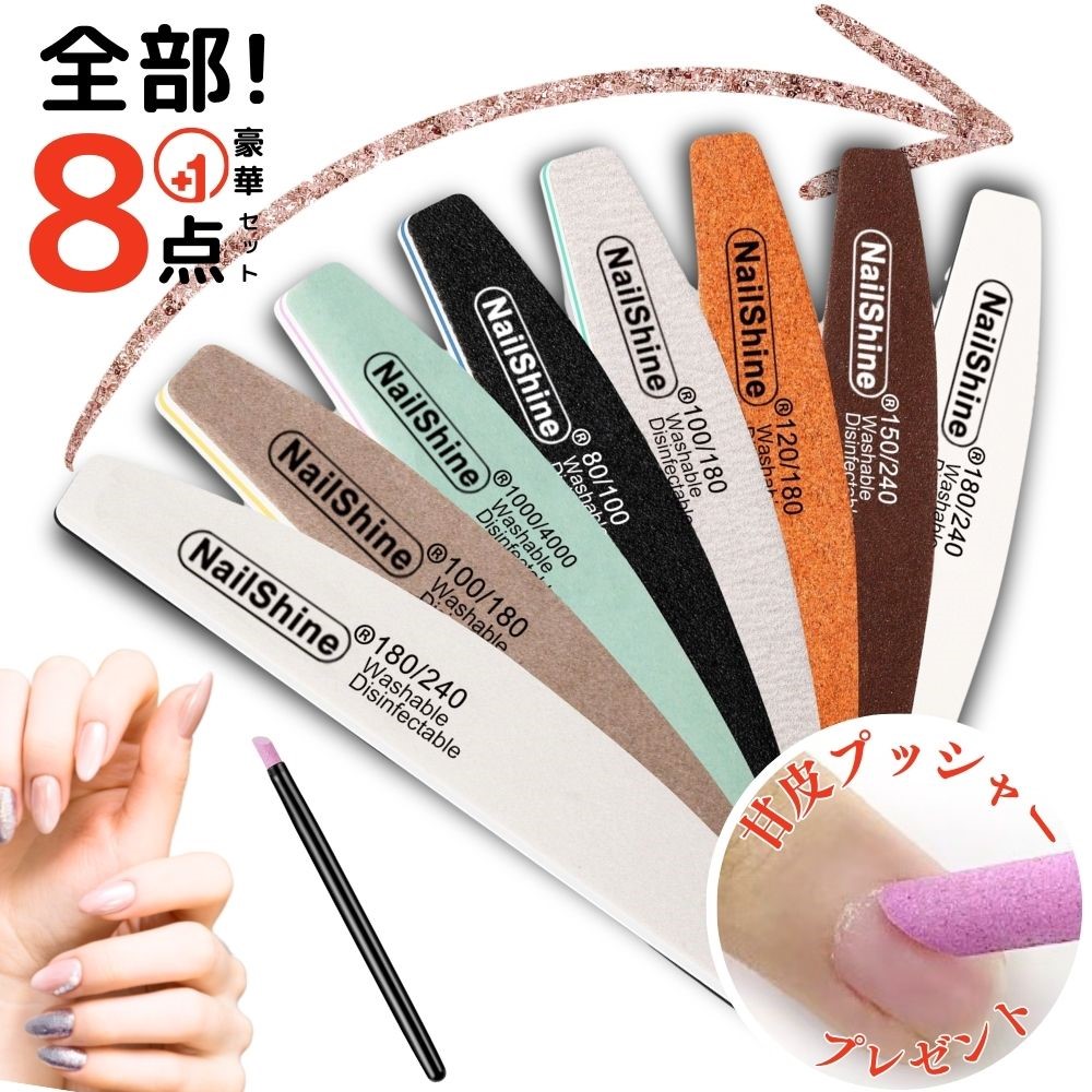 楽天市場】ネイルファイル セット 8種 プッシャー やすり スポンジ