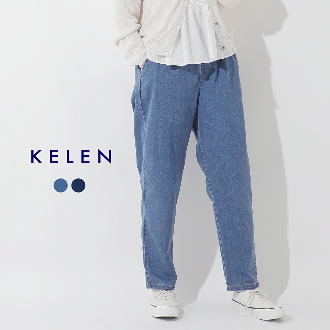楽天市場】セール【30%OFF】kelen ケレン ストレッチ ヒート