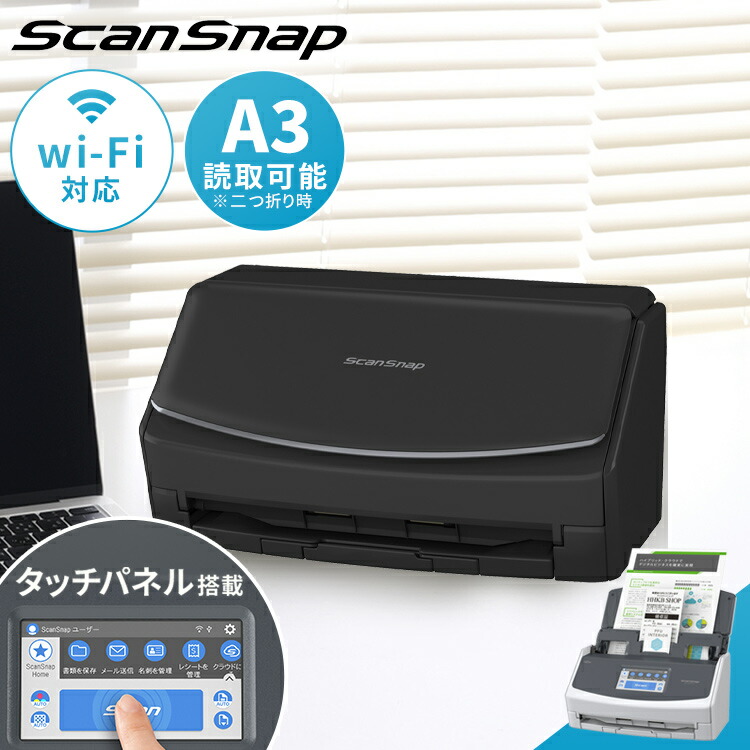 楽天市場】ScanSnap iX1600 FI-IX1600A送料無料 スキャナー