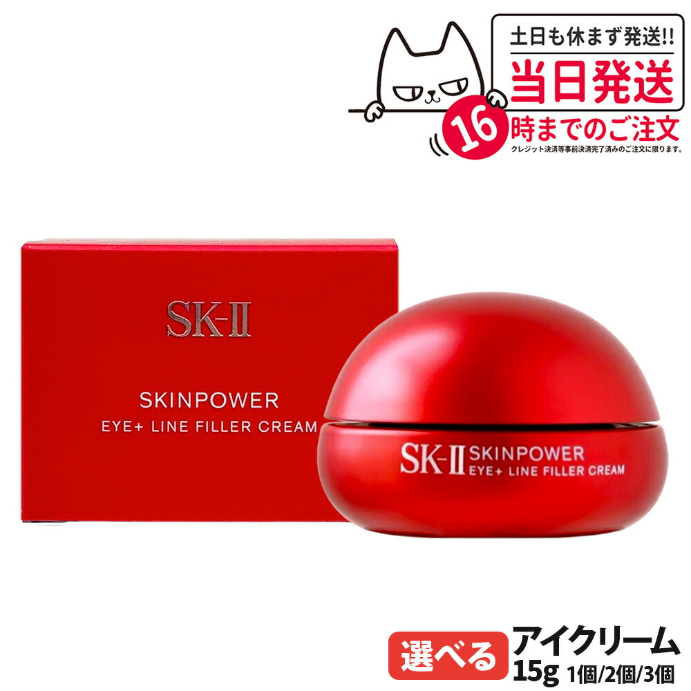 楽天市場】【国内正規品 25年製造】SK-II SK2 エスケーツー スキン