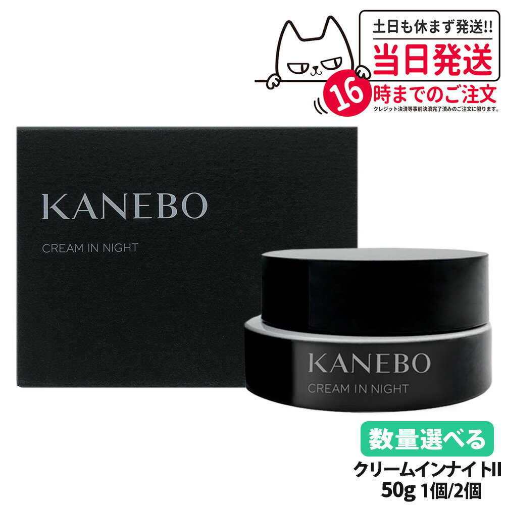 楽天市場】◇2/25〜P5倍◇【カネボウ認定ショップ】カネボウ ナイト