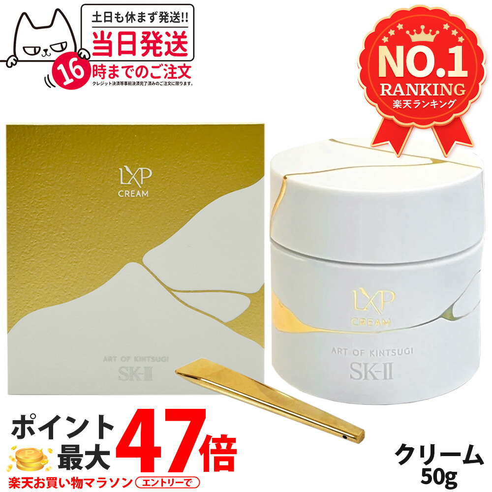 楽天市場】sk2 lxp アルティメイトパーフェクティング アイクリームの通販