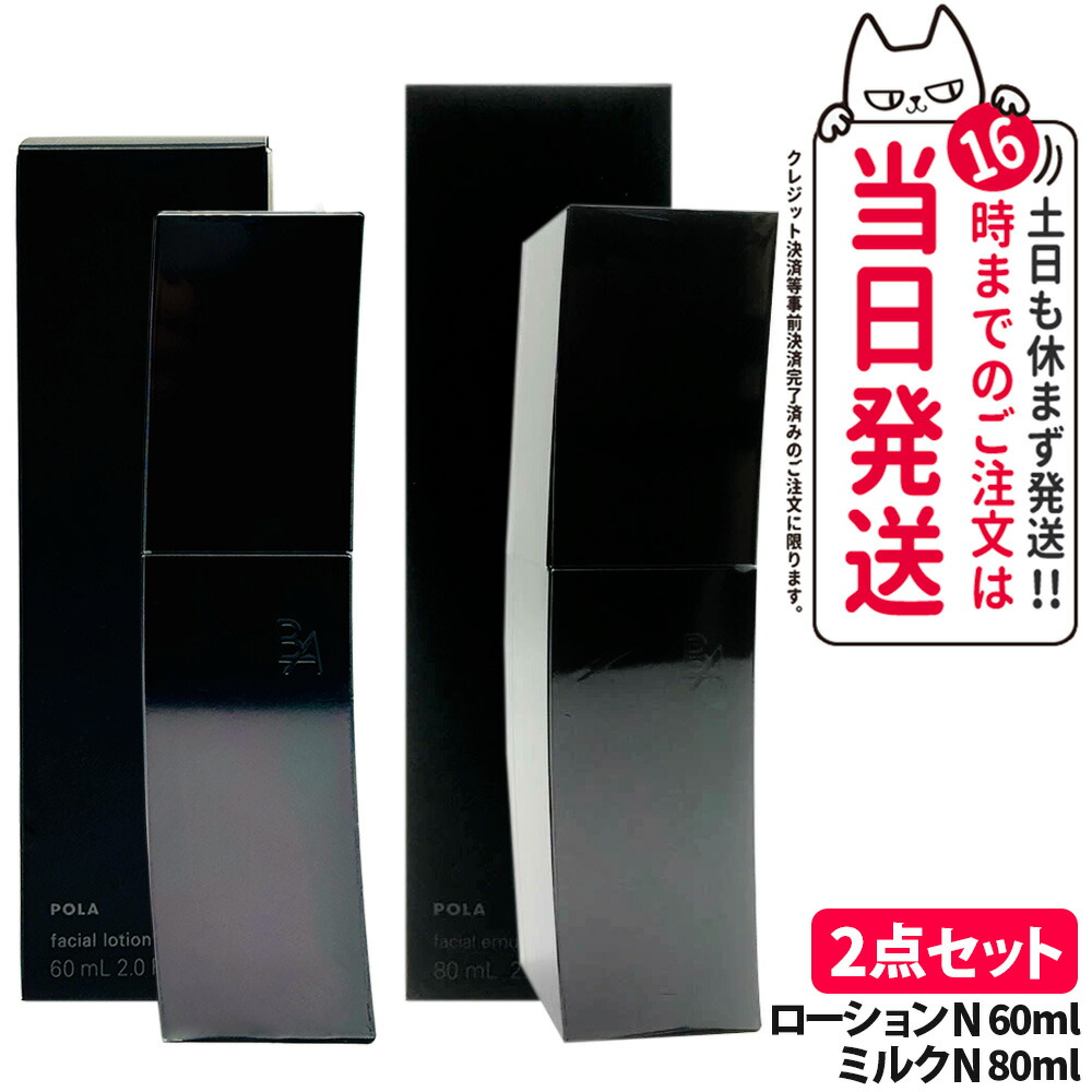 楽天市場】【国内正規品】POLA ポーラ B.A ローション 6/7（新
