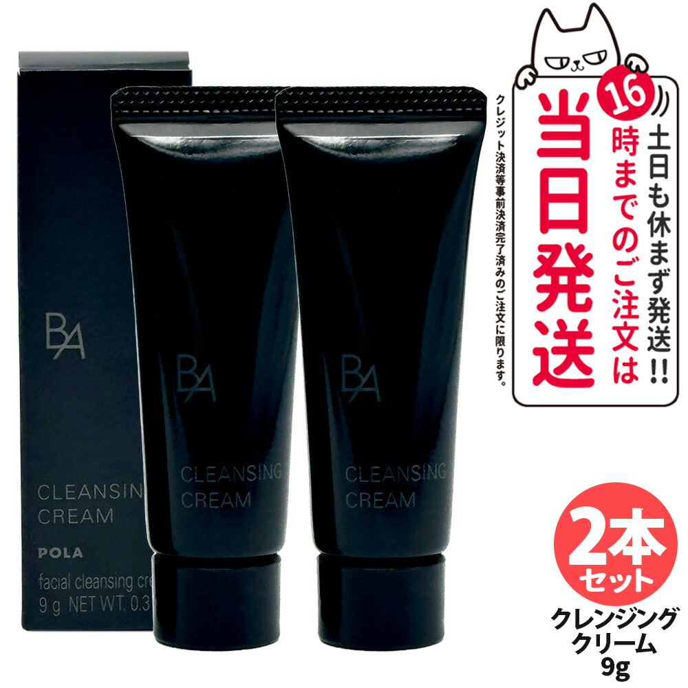 楽天市場】【国内正規品】POLA ポーラ B.A クレンジングクリーム N