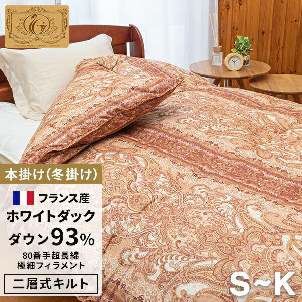 楽天市場】【楽天SS 10%OFF 3/4 20:00開始】高級 羽毛布団 《シルク