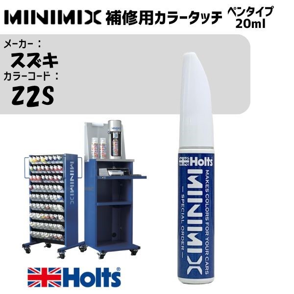 楽天市場】スズキ Z2S シルキーシルバーM MINIMIX カラータッチ 20ml