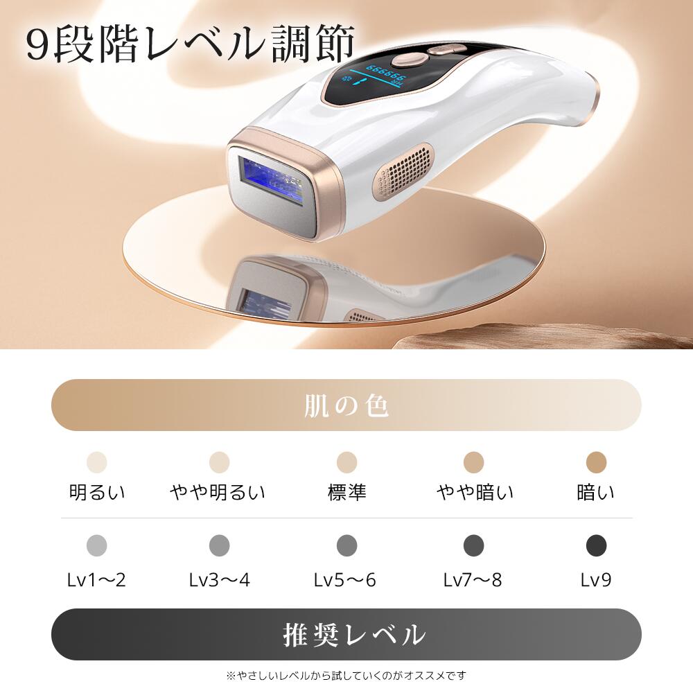 楽天市場】【5倍ポイント＆クーポンで9,990円】 脱毛器 光美容器 無痛