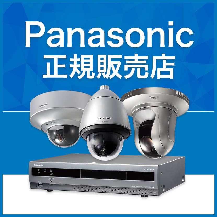 楽天市場】【3/1ポイント13倍】送料無料 1年保証 Panasonic 防犯カメラ