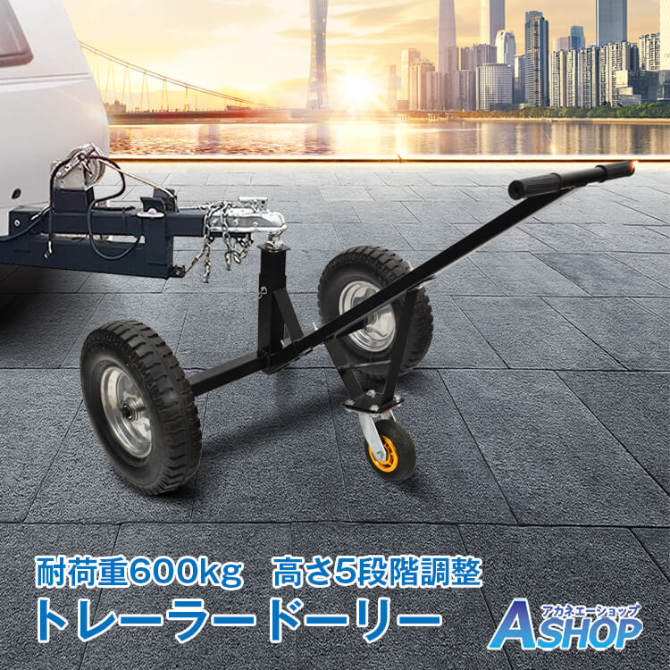 楽天市場】【送料無料】 トレーラードーリー 耐荷重600kg トレーラー
