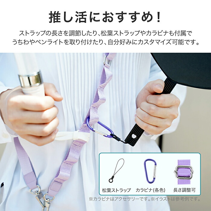 楽天市場】ショルダーストラップ ネックストラップ スマホ 推し活 全9