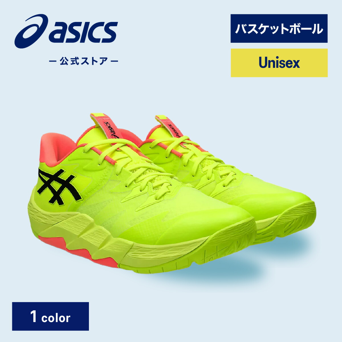 楽天市場】アシックス バスケットシューズ イエロー（性別メンズ）の通販