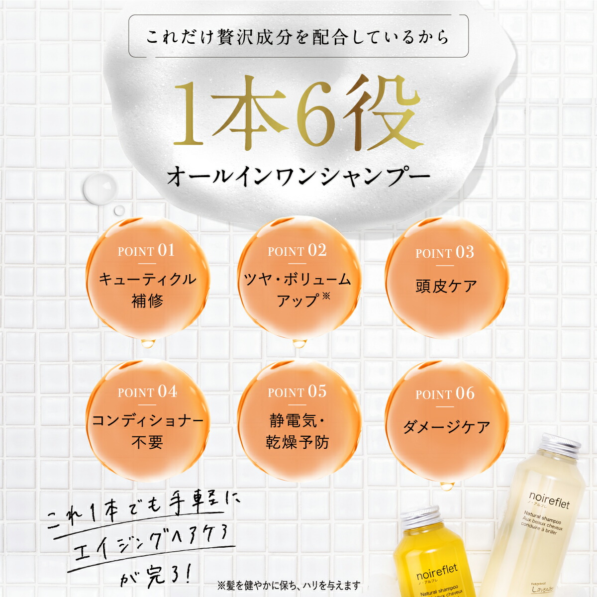 noireflet ナチュラルシャンプー オレンジ 290mL 新品 ノ・アルフレ