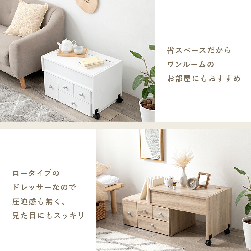 楽天市場】伸縮式ドレッサー コスメテーブル ロータイプ コンパクト