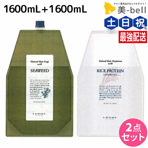 タカラベルモント ルベル ナチュラル ヘアソープ ウィズ シーウィード