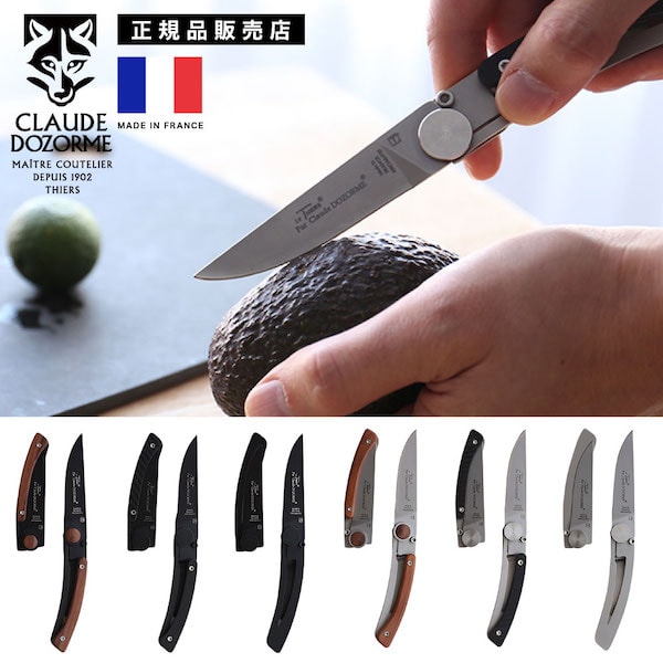 楽天市場】折りたたみ式ポケットナイフ【 CLAUDE DOZORME 】（CD-001