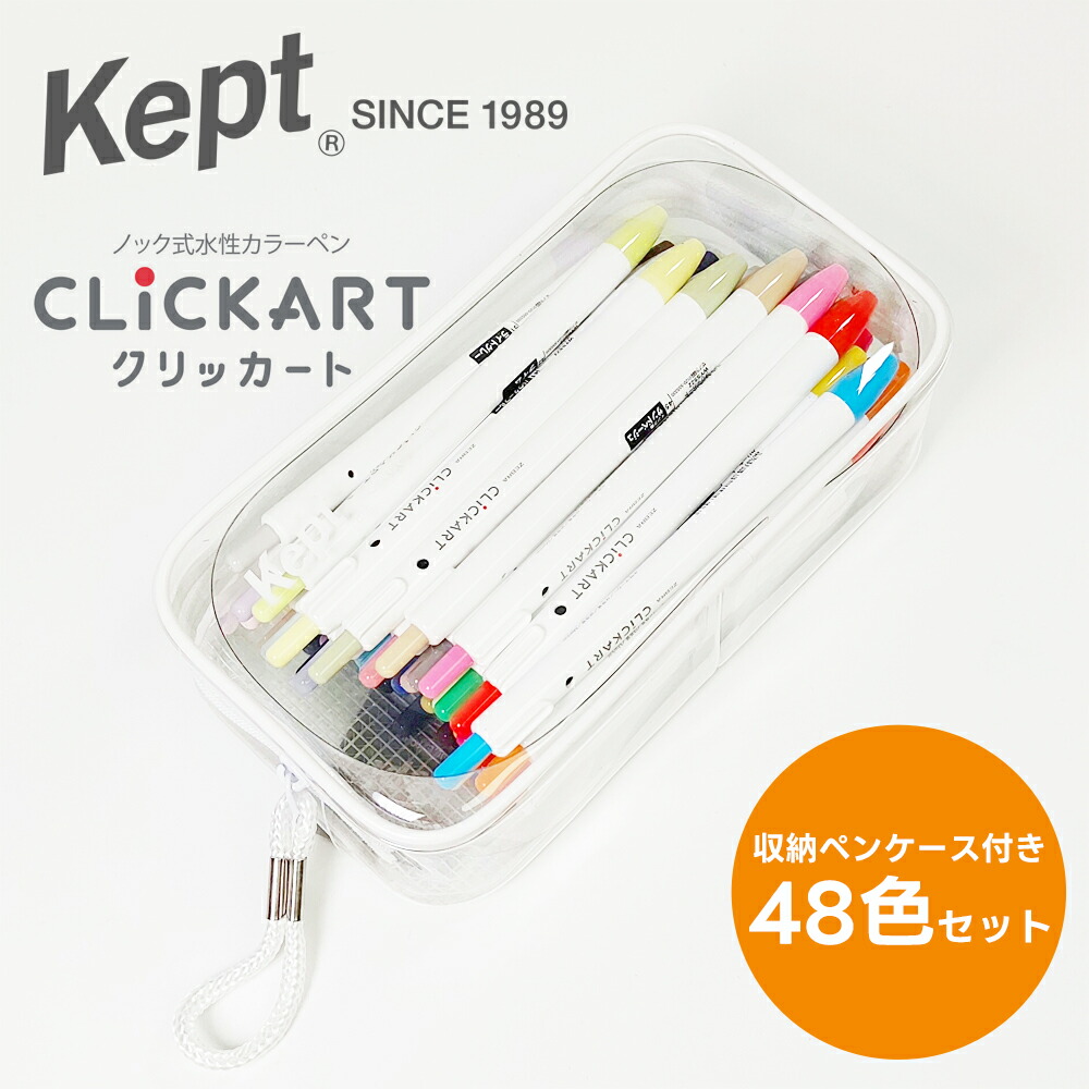 楽天市場】当店限定収納ペンケース付き！ゼブラ／ノック式 水性 カラー