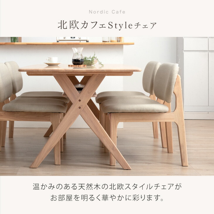 楽天市場】ダイニングチェア 2脚セット ワイド60cm 北欧カフェスタイル